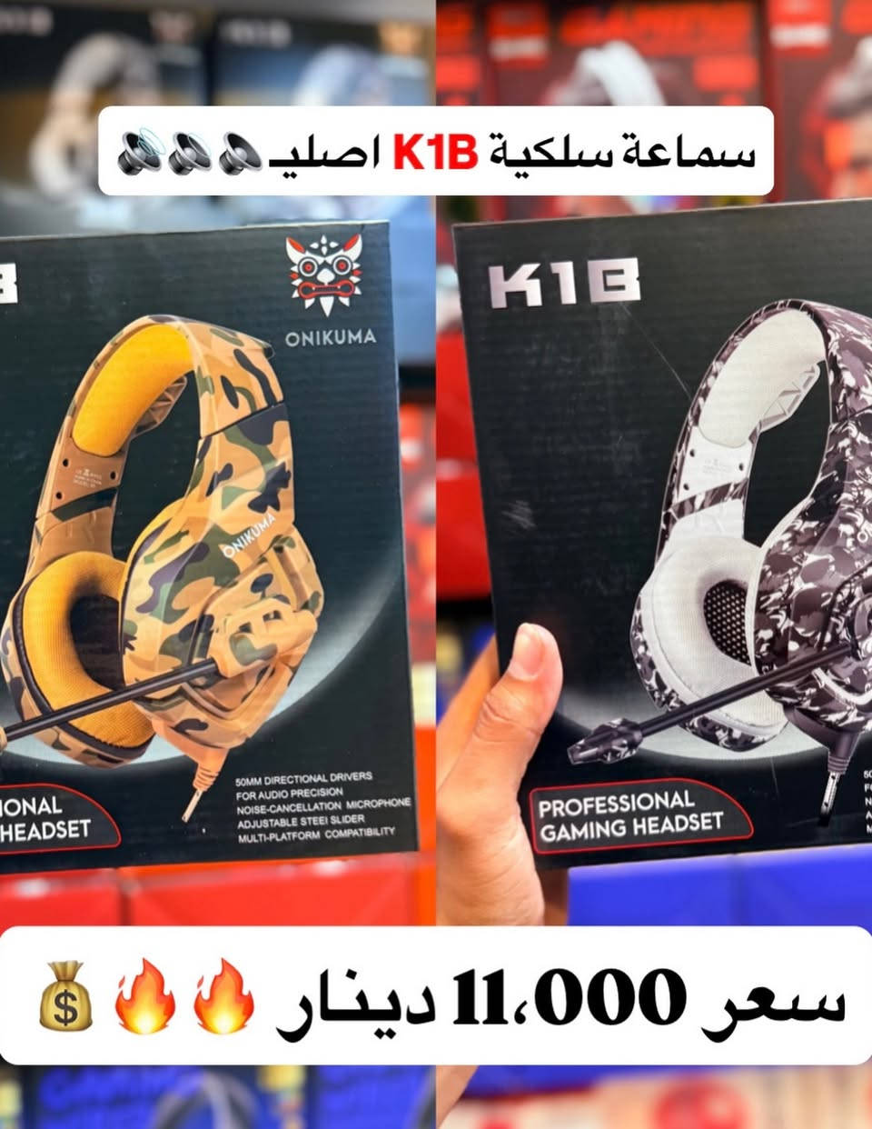 وجبـة جديدة سماعات الرأس 🎧 سلكية 
اسعار فولـ🤯🔥🔥🔥#جمله 

***********
