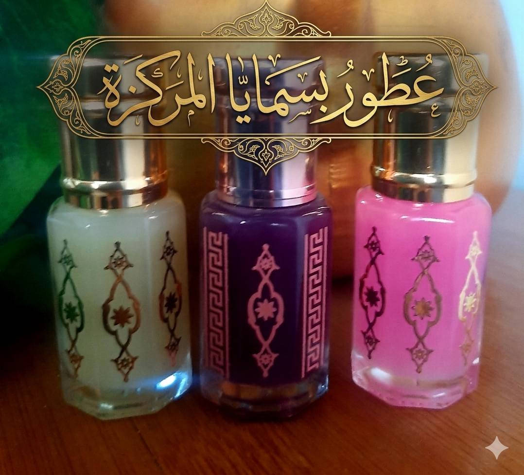 مسك التطهر الأبيض 
مسك التوت والرمان المشترك 
مسك الأناناس 
مسك التفاح 
مسك الليدي البنفسجي 
مسك الشيفون 
كل قطعتين خمسة آلاف 
التوصيل مجاني


**إذا كنت صاحب هذا الإعلان وتريد حذفه لأي سبب، رجاءا أرسل رسالة إلى الدعم الفني**