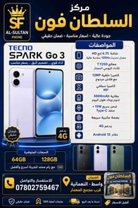 تكنو سبارك كو 3 • موبايل تكنو • هاتف سبارك كو • جوال تكنو • تكنو سبارك