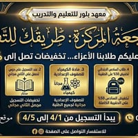 تخفيض ٥٠٪ • كيمياء مجانية • معهد بلور