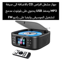 راديو • مشغل اقراص • بلوتوث