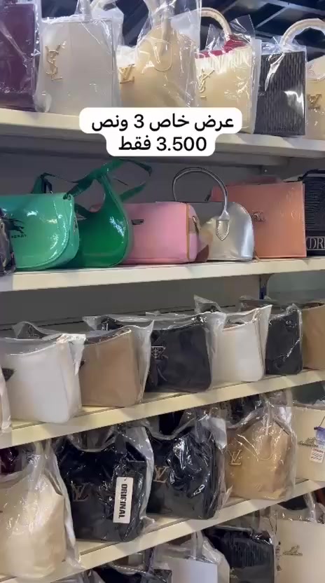 عرض خاص بمناسبة عيد المعلم
تخفيضات هائله كل الموديلات المعروضه بالفيديو
السعر صار 3 ونص 3.500 دينار فقط !! 

🎈 العرض خاص من مجمع جوهرة العرب شارع المطار حصراً


**إذا كنت صاحب هذا الإعلان وتريد حذفه لأي سبب، رجاءا أرسل رسالة إلى الدعم الفني**