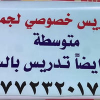 كميرة / شارع ابو كفة