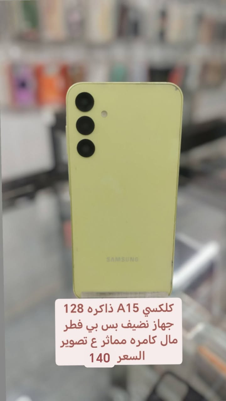 سلام عليكم اجهزه مستخدمه نضيفه اكو مراوس او تريد تبيع جهاز اشتري تفاصيل داخل صور عنواني بغداد جسر ديالئ القديم *********** توصيل ماكو
