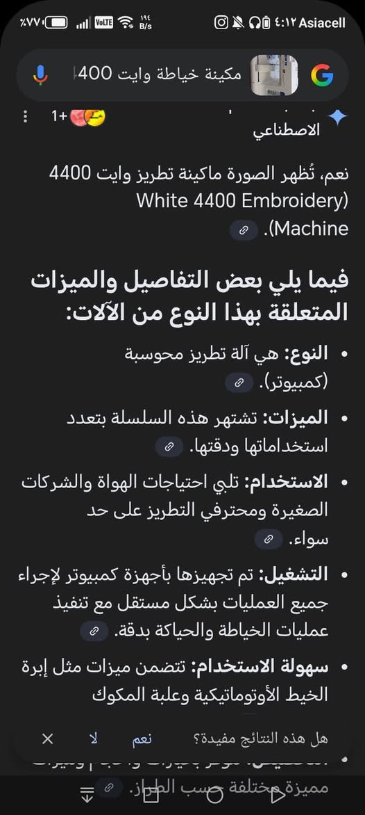 السلام عليكم المكينه للبيع مشترينها بـ190 تشتغل بس تطريز تفيد اصحاب المشاريع البيتيه تربط عالحاسبه واي رسمه اطرز بيه


**إذا كنت صاحب هذا الإعلان وتريد حذفه لأي سبب، رجاءا أرسل رسالة إلى الدعم الفني**