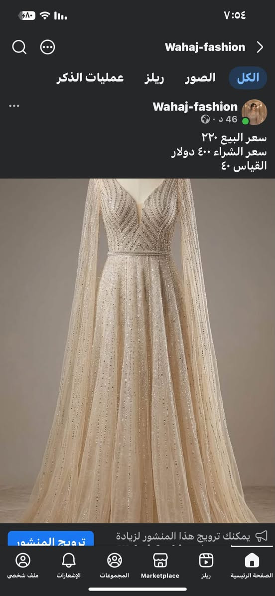 ربي يقضي حاجة كل بنت تكون سبب بتوسع رزقي حتى لو بلايك
 ماكو احلى من التعاون بنات احسبوني اختجن وفرحني بزيادة متابعين البيج وتدعولي بالرزق الحلال الي افيدكم واستفاد بي 💞
هذا رابط البيج Wahaj-fashion 
https://www.facebook.com/share/1JXgwPxQKa/?mibextid=wwXIfr


**إذا كنت صاحب هذا الإعلان وتريد حذفه لأي سبب، رجاءا أرسل رسالة إلى الدعم الفني**