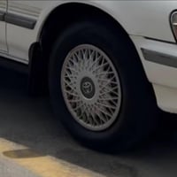 ويل عادي • مرواس • بويل