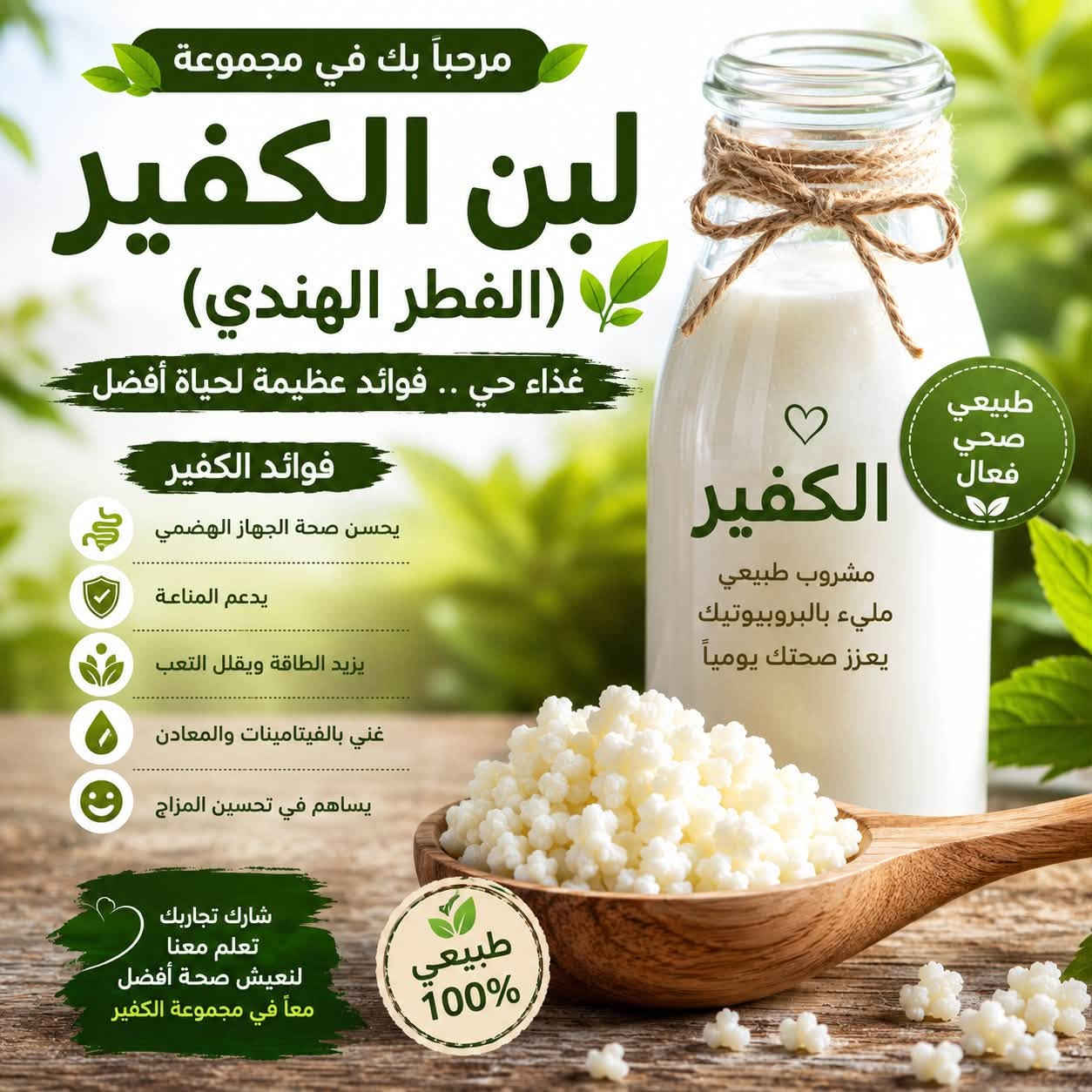موجود حبيبات الفطر الهندي (الكفير) حبيبات نشطة فرش وليست جافة 20 غرام ب 25 الف


**إذا كنت صاحب هذا الإعلان وتريد حذفه لأي سبب، رجاءا أرسل رسالة إلى الدعم الفني**