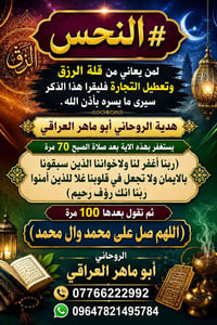 لمن يبحث عن الفوائد الروحانية  المجربة القوية  والكتب والمخطوطات القدي...