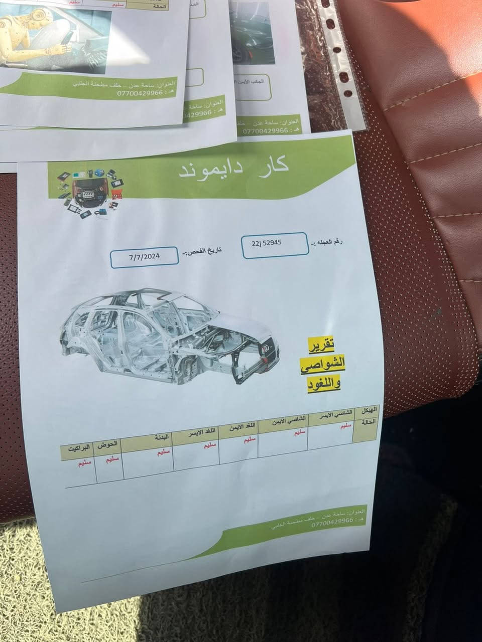 جارجر جيتي gt لون زيتوني❤️‍🔥
‏‎الموديل 2019  (خليجي)  
‏‎ وكالة هارلم 
رقم اربيل 
  
تايرات جدد 
كفالة عااامه من الصبغ فقط شخط في الباب الامامي والخالفي  
‏‎المحرك : V6.  3.6L 
‏‎سياره جديده بمعنى الكلمه 
‏‎المواصفات فول 
‏‎شاشه كبيرة مع نظام ملاحة GPS 
‏‎سستم صوت الپاين مع سماعات پريميوم 
‏‎فتحة سقف (سلايد) 
‏‎مقاعد جلد  رياضي حضن
‏‎ مقعد السائق كهربائي 
‏‎ حساسات مع مانع تصادم خلفي . 
‏‎ تشغيل عن بعد 
‏‎ محدد سرعة 
‏‎ تلفون بلوتوث 
‏‎ كاميرا خلفية 
‏‎ مرايا متحسسة للاضاءة العالية 
- [ ] ‏‎ كير شفتر بالستيرن 
- [ ] ‏‎ دخول ذكي (بصمة)
مكان السيارة السيدية 
***********
