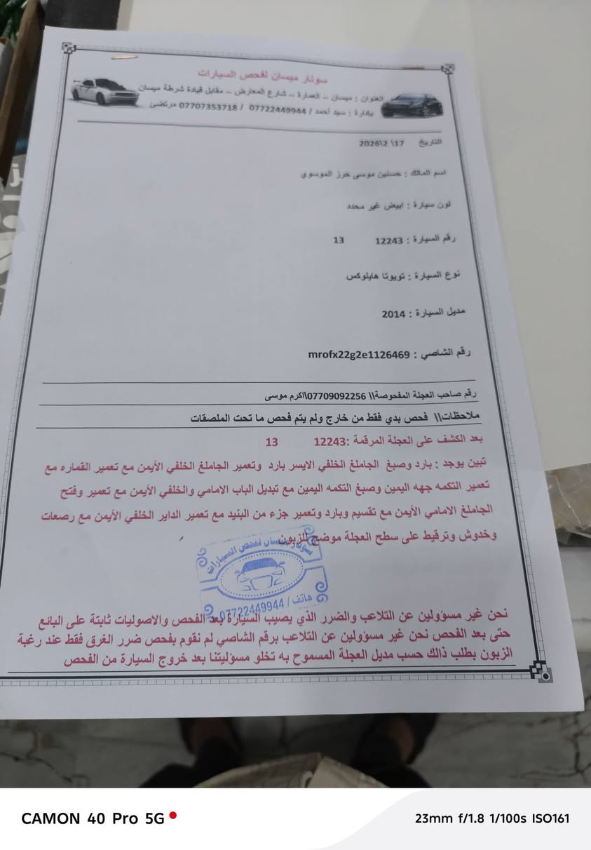 فور ويل موديل 14 اوتماتيك رقم ميسان باسمي سياره تخم تاير كهربائيات كلها شغاله تدفه تبريد دوشمه جلد جديده حداديه كلها جديده السيارة بيها تجيه موضحه بالسونار  الاتصال هذا الرقم ***********
