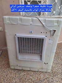 مبردة نظيف للبيع للتواصل  ٠٧٧٠١٧١٢٠٩٨ ٠٧٥٠٢١٦٣١٢٢