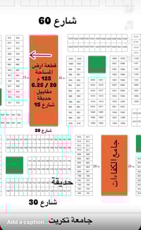قطعة ارض  المساحة  125 م  6.25 / 20 مقابيل  حديقة  شارع 15  منطقة الكف...