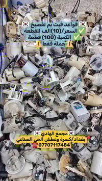 ✅تم وبحمد الله وصول 🇰🇷قواعد فيت بم تفصيخ🇰🇷 ✅السعر/(10) الف للقطعة✅الكم...