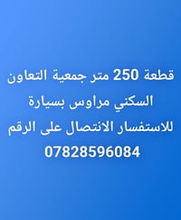 مجمع التعاون • طريق سياحي الفرات • ٢٥٠م