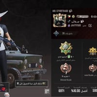 حساب • مستوى ٧٥ • زين