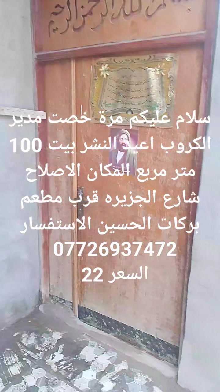 سلام عليكم مرة خصت مدير الكروب


**إذا كنت صاحب هذا الإعلان وتريد حذفه لأي سبب، رجاءا أرسل رسالة إلى الدعم الفني**