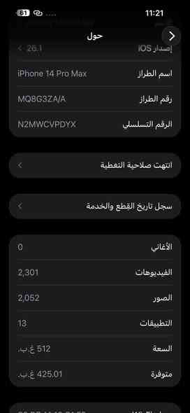سلام عليكم 
((دبلللللل خط ))
ايفون 14برو ماكس 
لون بنفسجي  مميز
ذاكره 512
بطاريه84
نضافه 100‎%‎
شرط حاله حال مامبدل لانه اصلييييه مبدل شاشا تفصيخ اصليه شرط يعني مو عاديه الصور كدامك تثبت الكلام
وحتى بشعارات تقره متسعمل تفصيخ بصوره كدامك شوف 
جهاز فول الفول وعل فحص 
سعره780الف وبي مجال وماكو شاشا اصليه بهل سعر بس لانه مستعجل عل بيع
مكاني بغداد السيديه 
***********

