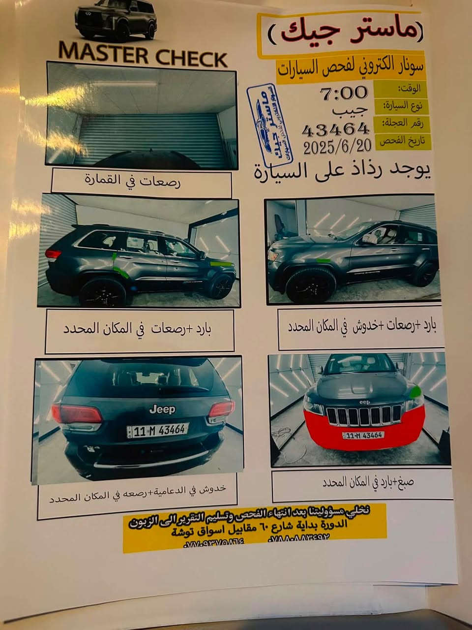 🚙 جيب جراند شيروكي 2014 – V6
اللون: فيلي. رصاصي
🔧 المحرك والأداء: محرك 3.6 لتر V6، 
ناقل حركة أوتوماتيك 8 سرعات
تكييف مزدوج المناطق 
كاميرا خلفية
أزرار تحكم على المقود  
مقعد السائق كهرباء 
مثبت سرعة (Cruise Control) 
🚗 المظهر الخارجي:
أضواء زينون أمامية وضبابية
مرايا الجانبية هيتر
فتح السيارة باللمس أو ريموت
لسعر 168
الاستفسار
***********
