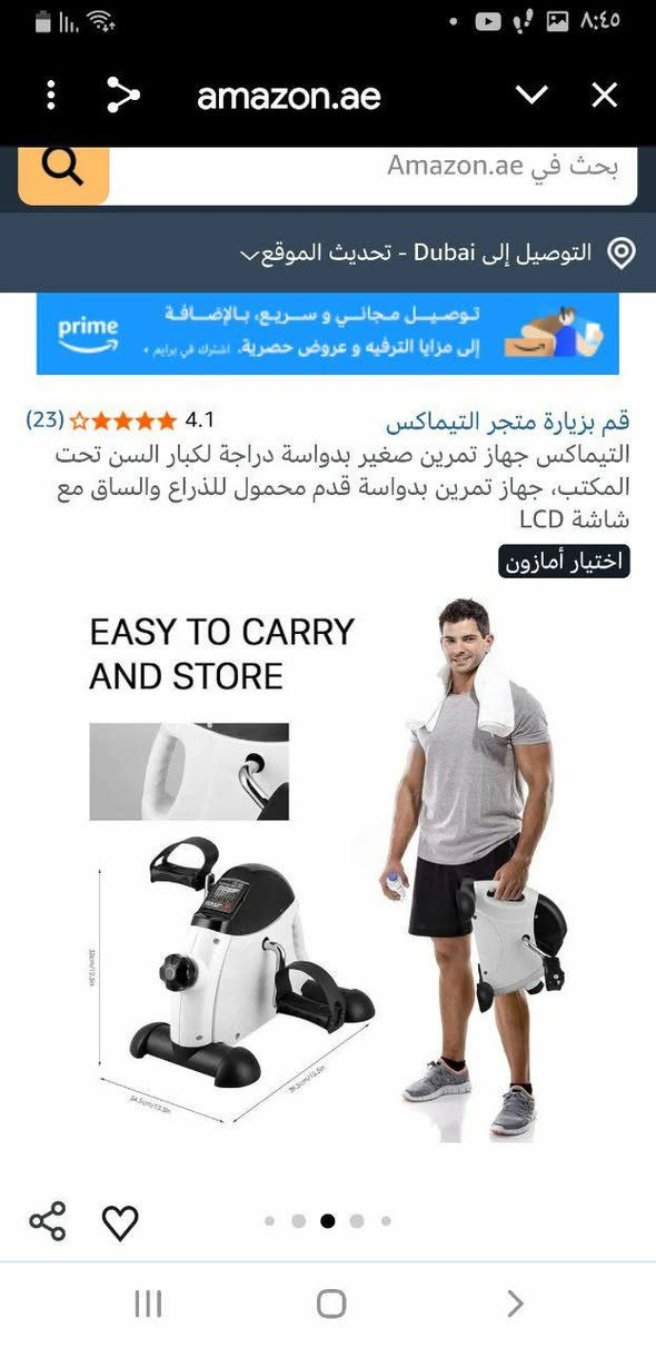 جهاز بايسيكيل بشاشة ديجيتال لرياضة القدمين والذراعين يمكن استخدامه بالمكتب وبالبيت ولكل الفئات حتى لكبار السن اقرا بقية المواصفات بالصور
السعر ٣٢ الف


**إذا كنت صاحب هذا الإعلان وتريد حذفه لأي سبب، رجاءا أرسل رسالة إلى الدعم الفني**