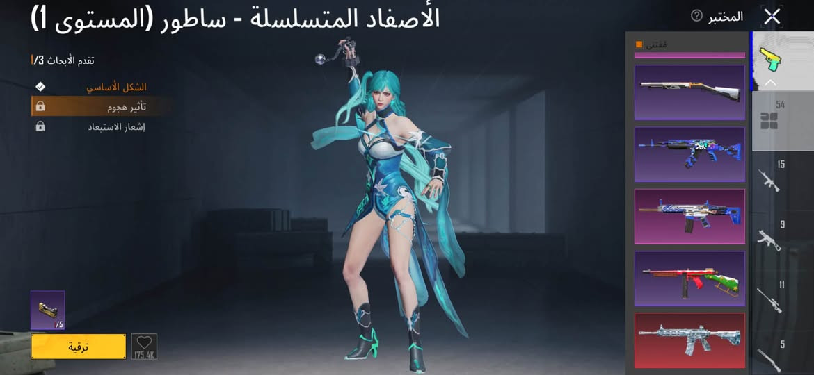 حساب بوبجي للمراوس بجهاز حلو نضيف وغالي وفضل ايباد ريد مجك او ايباد ابل مجموعات الحساب 75 بي 54 سلاح يطور حساب كلش قوي مكاني كربلاء موجود خاص رقمي ***********
