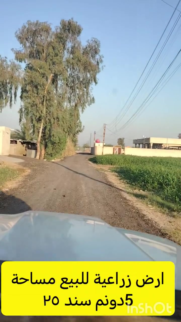♦️ 5 دونم طابو زراعي سند 25 للبيع
♦️ تريد دونم مو مشكلة ابيعلك دونم وجه ٢٥متر 
♦️ منطقه سكنية كافة الخدمات 
♦️ الموقع بغداد اليوسفية حي الشهداء تبعد عن الشارع العام ٤٠٠متر فقط ✋
♦️ استفسار
***********-***********
#نستقبل_كافة_العروض_بيع_شراء
