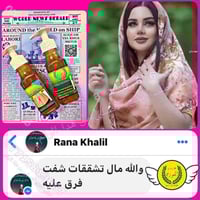 والخلطة الجديدة المطورة بعد اقوى 💃🏻  تجربة جديدة لخلطة زيوت عشبية لشد ...