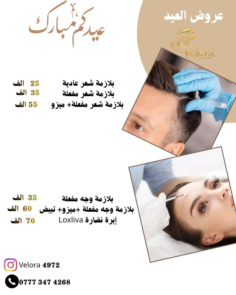 الا تفوتكم العروض تحت شراف كادر ايراني مختص


**إذا كنت صاحب هذا الإعلان وتريد حذفه لأي سبب، رجاءا أرسل رسالة إلى الدعم الفني**