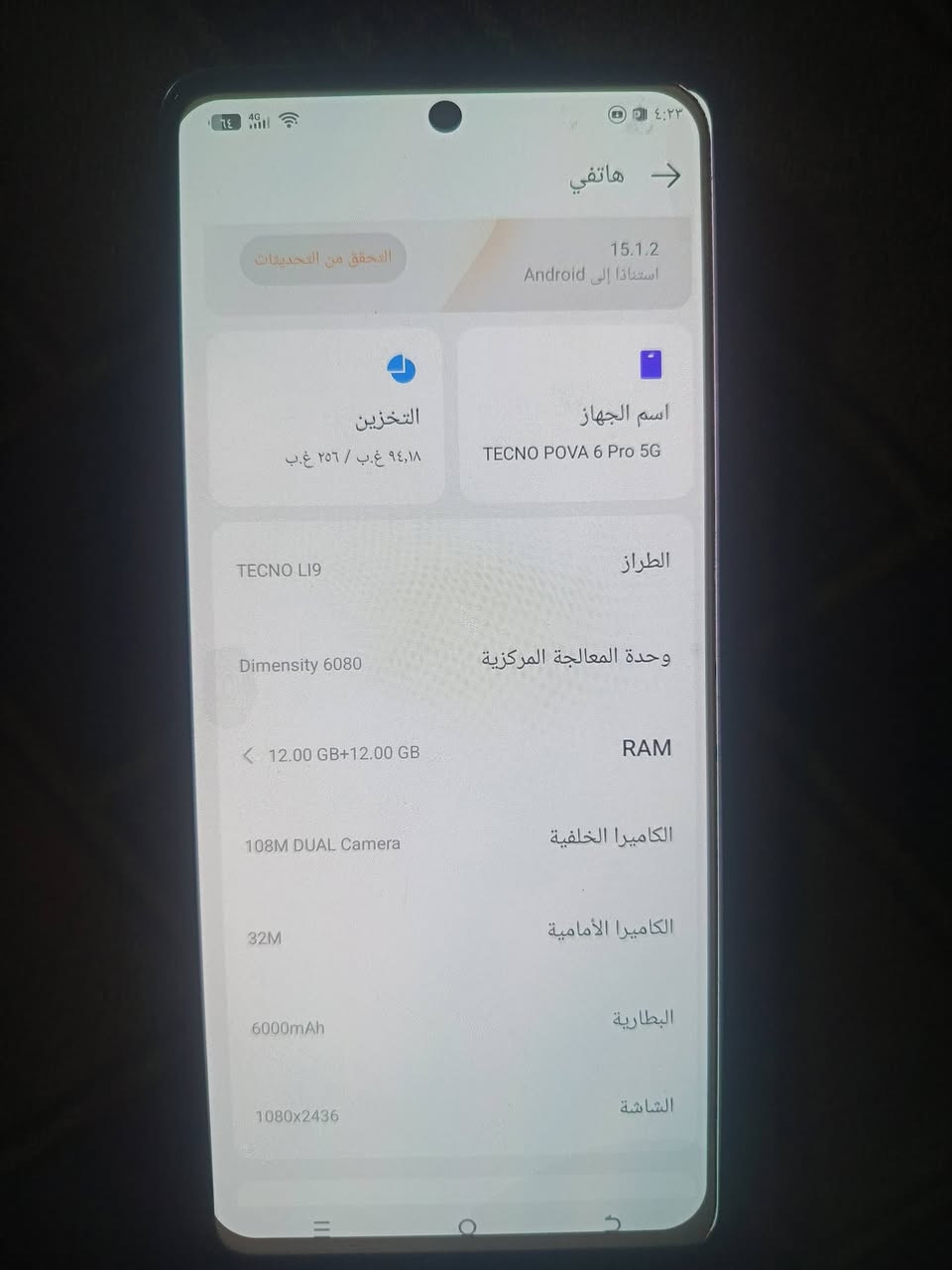 موبايل تكنو بوفا 6 برو Pro 5G الاصلي مامبدل بي شي جهاز مستخدم نضيف مامبدل بي شي ذاكره 256  رام 12+12 RAM بطارية 6000 بوبجي 60 فريم جهاز حلو لا يعلك ولاشي كارتونه ويا باب الاول سعر 200 وبيها مجال مكاني بصره حيانيه اول لاين ***********‬‏
