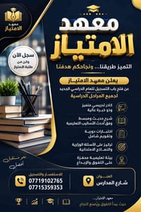 الصف الأول المتوسط • الصف الثاني المتوسط • الصف الثالث المتوسط