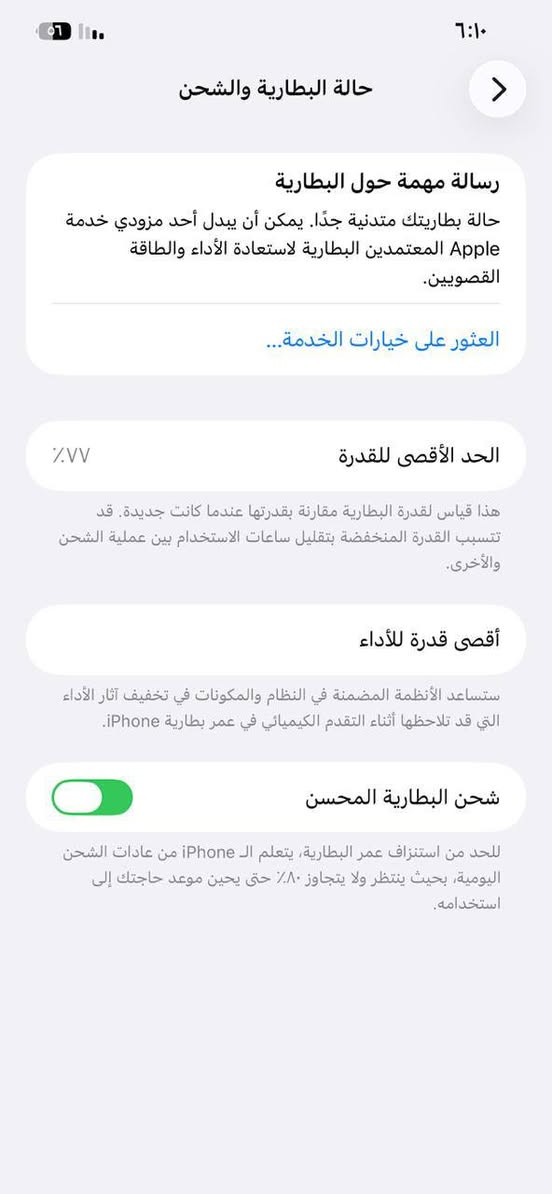 السلام وعليكم
12برو ماكس عربي شرق اوسط 
A/AA محدث اخر تحديث 
ذاكره 256G جهاز نضيف كلش كامل ملحقات
مستبدل شاشا اصليه خيارات ام تكوين بطاريه 77 بدون صرف 
جهاز شغال شخطه مابي مثل مابصوره نفسه مكان جلولاء سعر 325بي مجال حك جيتك 
يرحم موتاك معجبك سعر لا تصير براسي فيلسوف 
***********
