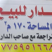 ١٧٠م٢ • واجهة١٠م • قابل للسكن