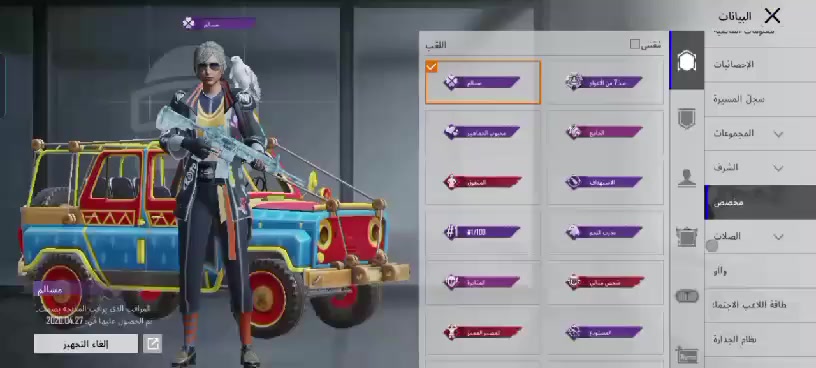 سلام عليكم حساب ببجي للبيع. وجه لوجه الحساب ب300 وبي مجال   
مستوه 83.                                                    مستوه السكنات 63                                         السلحه التطور 19امفور الثلجي ماكس            المثكات 101


**إذا كنت صاحب هذا الإعلان وتريد حذفه لأي سبب، رجاءا أرسل رسالة إلى الدعم الفني**