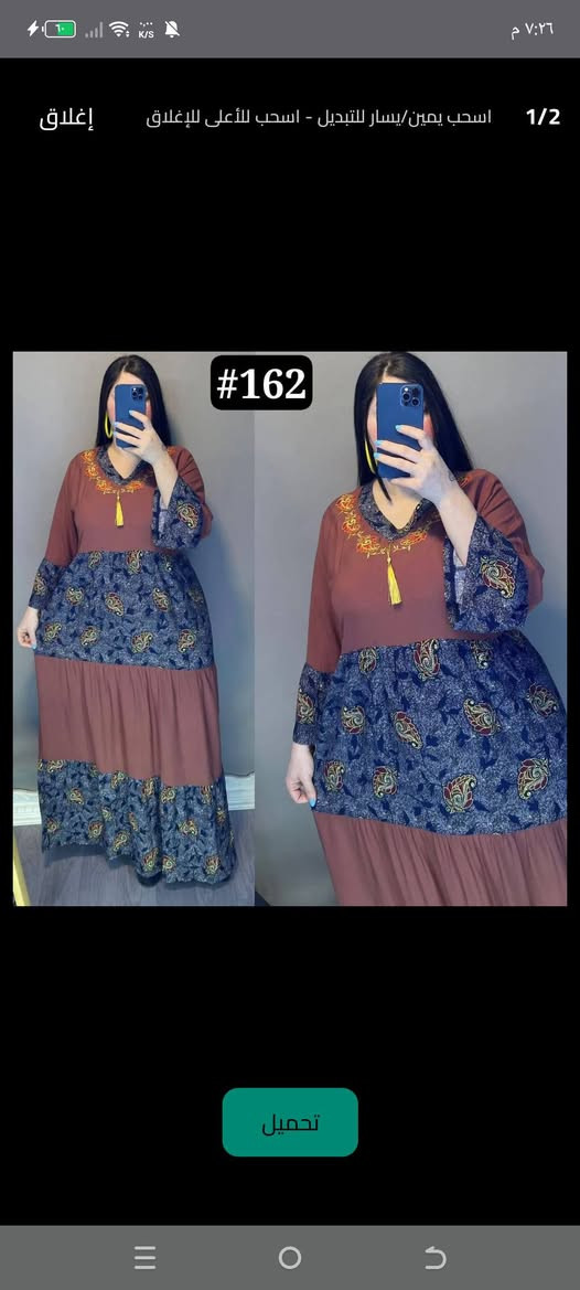 ماركة الانسه 🤗 

فقط جمله اقل طلب نص

يوجود خدمة توصيل إلى جميع المحافظات


**إذا كنت صاحب هذا الإعلان وتريد حذفه لأي سبب، رجاءا أرسل رسالة إلى الدعم الفني**
