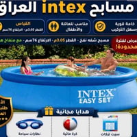 مرجوحه • ع اول تم • الحجم والارتفاع