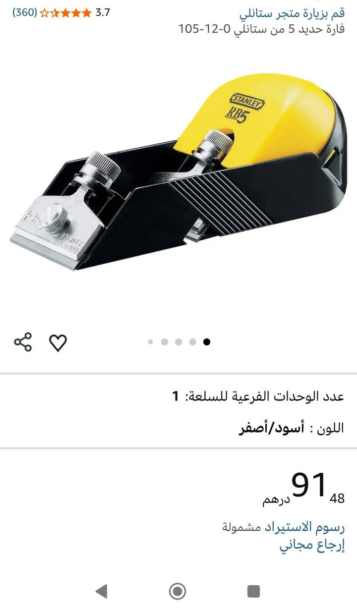 فارة ستانلي طراز RB5 (Stanley RB5 Block Plane).
احدث طراز من شركة ستانلي خفيفة الوزن من مادة الالمنيوم صناعة ايطاليا مختومه نقصها بس الباكيت


**إذا كنت صاحب هذا الإعلان وتريد حذفه لأي سبب، رجاءا أرسل رسالة إلى الدعم الفني**