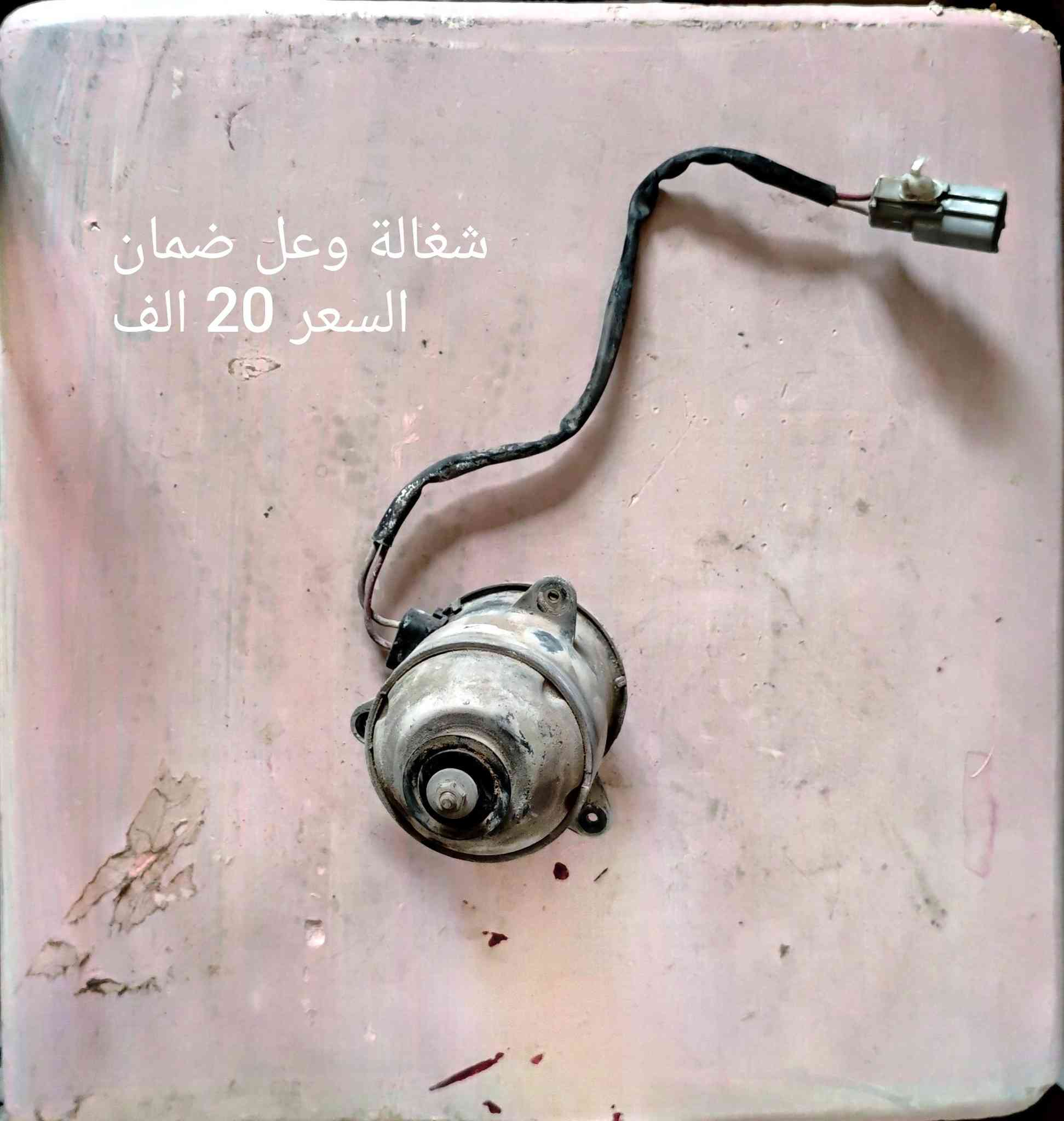 اغراض كامري 2007 والاسعار في الصور / مكاني بغداد الحرية


**إذا كنت صاحب هذا الإعلان وتريد حذفه لأي سبب، رجاءا أرسل رسالة إلى الدعم الفني**