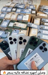 ايفون 13برو ماكس جمله مفرد يجي ذاكره 256فقط كميات متوفره سعر 🔥خاص مفتو...