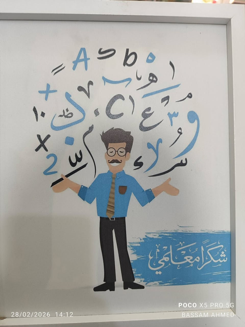 تشكيلة من هدايا عيد المعلم
تجدونها في 

معرض بــســــــام للهــدايا والعطـــور 

المحاويل/ شارع الحسينيه 
قرب عمارة المرحوم علي الصالح 
مجاور كافتريا رعد 

للحجز والاستفسار يرجى مراسلة الصفحة أو مراسلة الواتساب على الرقم 0️⃣7️⃣7️⃣2️⃣6️⃣0️⃣0️⃣8️⃣5️⃣5️⃣0️⃣
