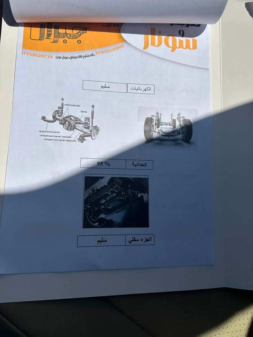 سلام عليكم سورنتو للبيع
موديل ٢٠٢٤
ماشيه ٨٠الف
رقم بابل بسمي
السعر ٢٦٠ بيه مجال قليل
***********

