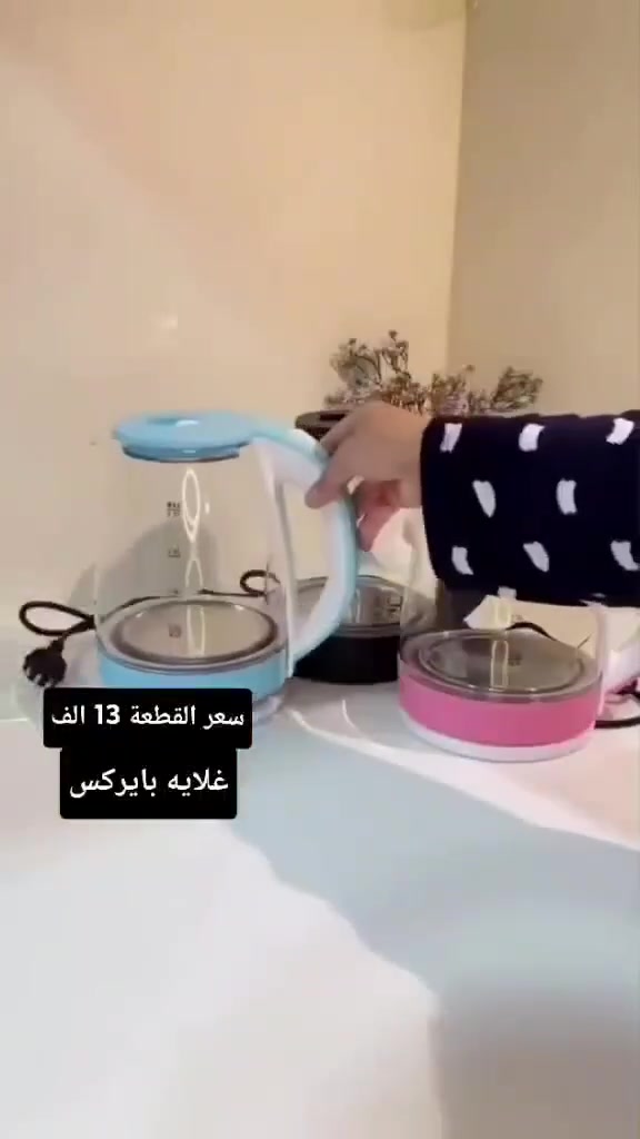 غلايه بايركس 🔥🔥 
السعر 13 الف ✅✅


**إذا كنت صاحب هذا الإعلان وتريد حذفه لأي سبب، رجاءا أرسل رسالة إلى الدعم الفني**