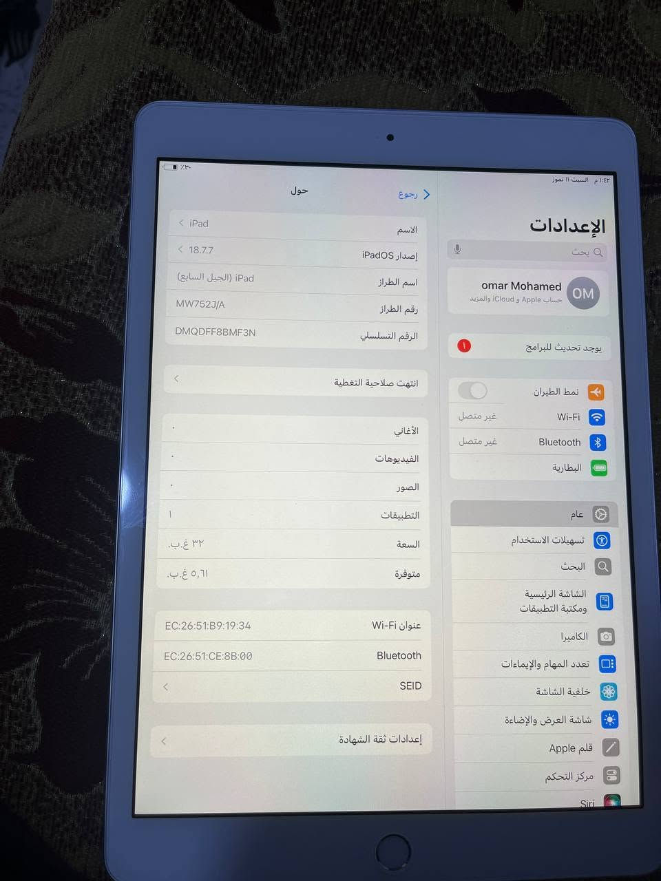 ايباد 7للبيع الايباد نضافته99 السعر160وبي مجال للطيبين للتواصل *********** بي واتساب

