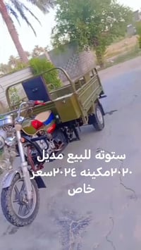 ستوته • المحمويه