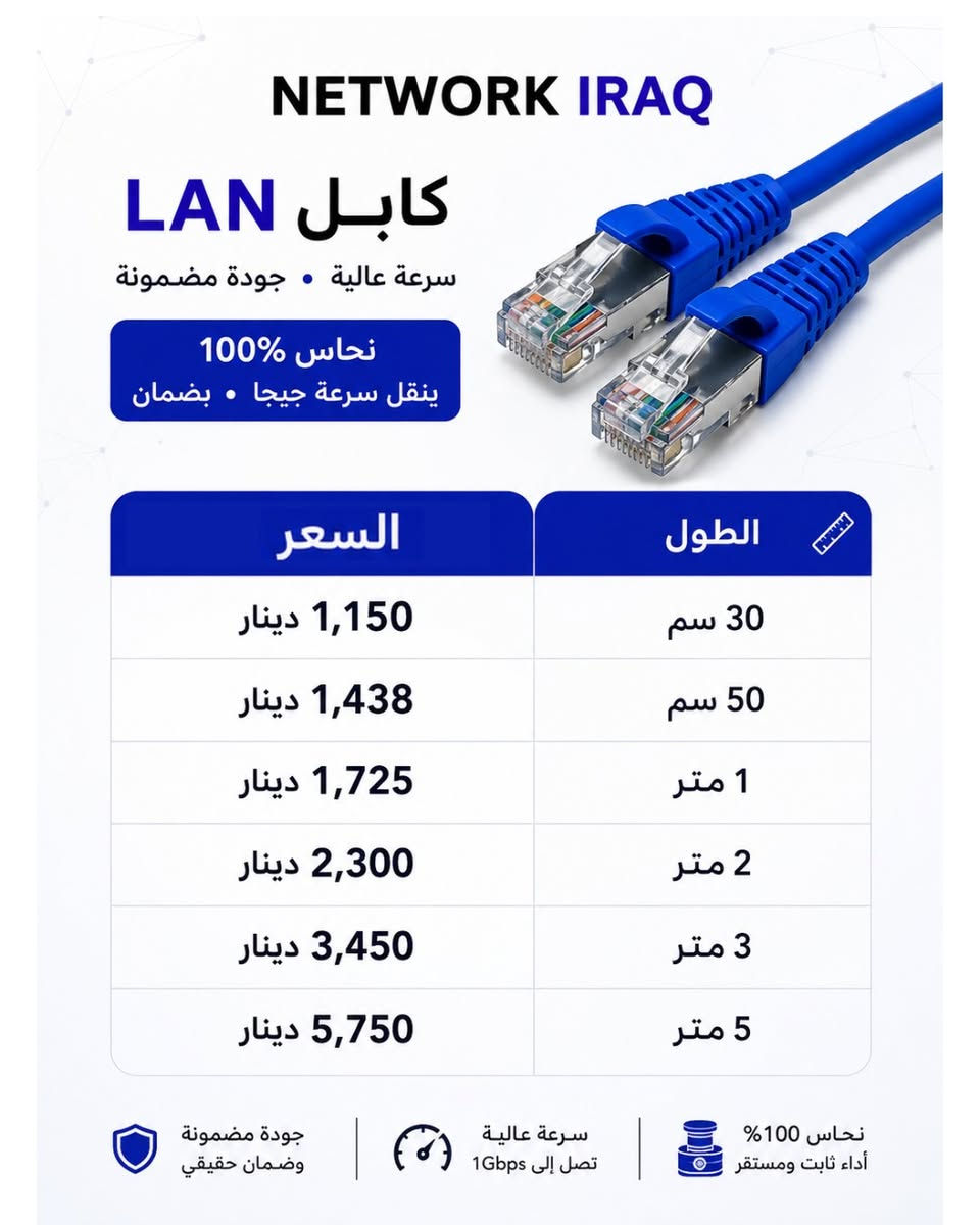 مرحبا شباب .. اقدم لحضراتكم مجموعة من اجهزه الشبكات و الانترنيت الي تساعدكم في حل مشاكل الانترنيت و البنك العالي في الالعاب وايضا في خدمات عزل الشبكة  ( FTTH & WIRELESS)
تتوفر اجهزة  SWITCH & ROUTER & ONU & LAN cable وغيرها 
للاستفسار او الاستشاره ممكن تتواصل ويانا  عبر الخاص ... شكرا


**إذا كنت صاحب هذا الإعلان وتريد حذفه لأي سبب، رجاءا أرسل رسالة إلى الدعم الفني**