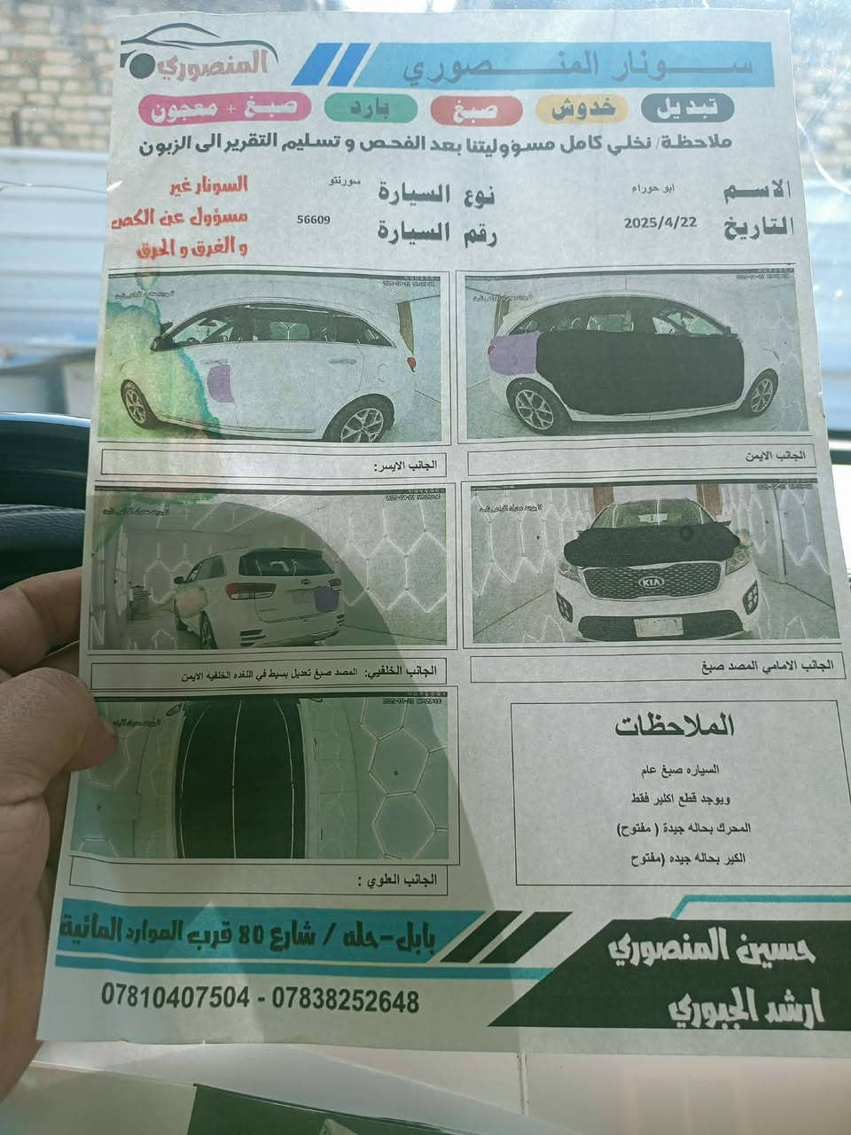 سلام عليكم ورحمه الله وبركاته من رخصت الادمن المحترم
سورنتو موديل 2017 أمريكي سياره حلوه فول مواصفات
واحد عل واحد السياره جاهزه من كلشي السعر 180 وبيها مجال مكاني بابل الاستفسار اكثر الاتصال عل رقم ***********
