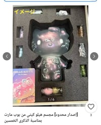 هيلو كيتي ٥٠ • بوب مارت أصلي • نسخة محدودة