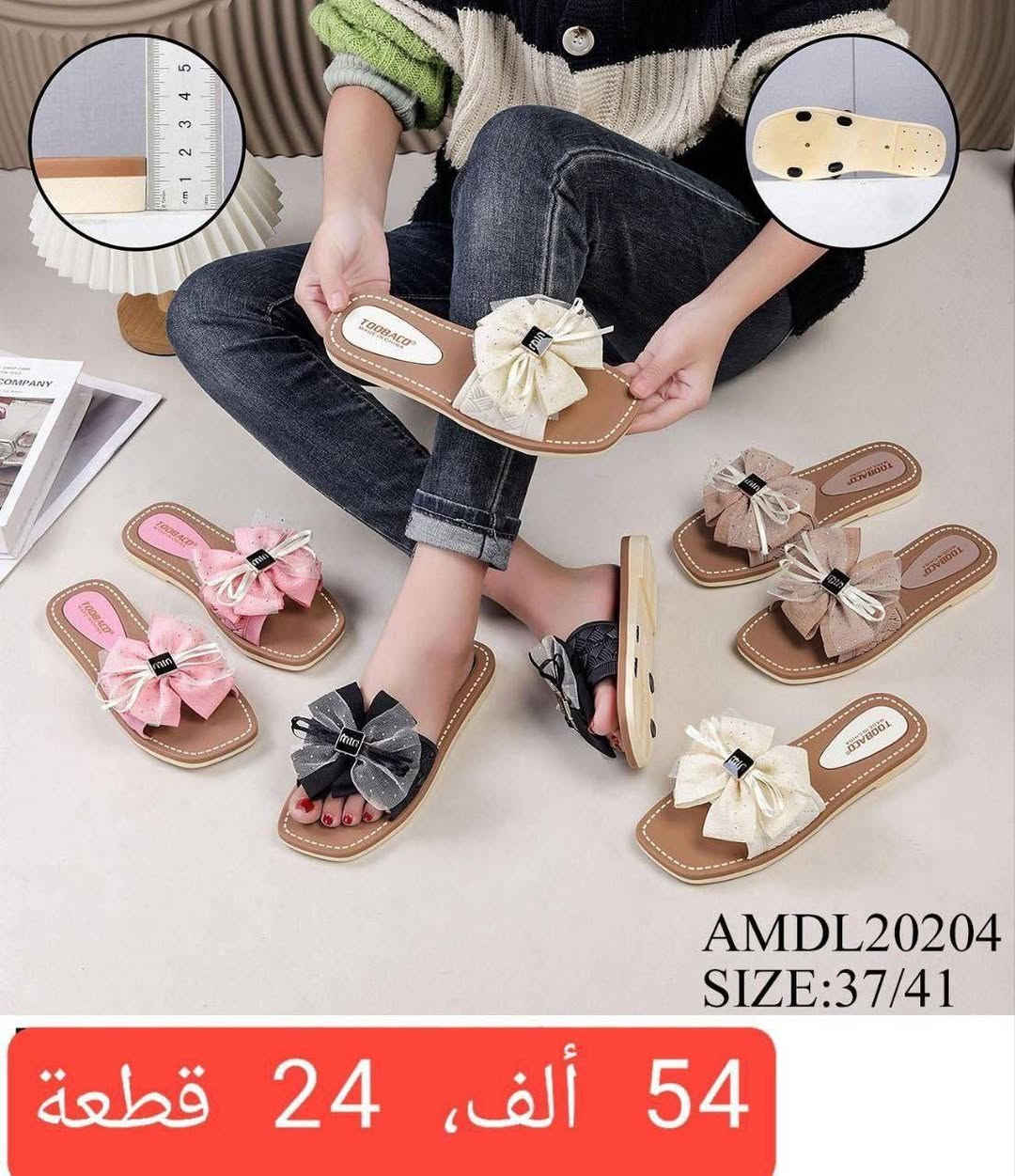 سليبـــــــــر نســــــــائي 
الاسعــــار والقيــــــــاسات داخـــــل الصـــــور 
قناة التليگرام 
https://t.me/TOOBACO0
واتساب الحجز 
***********
