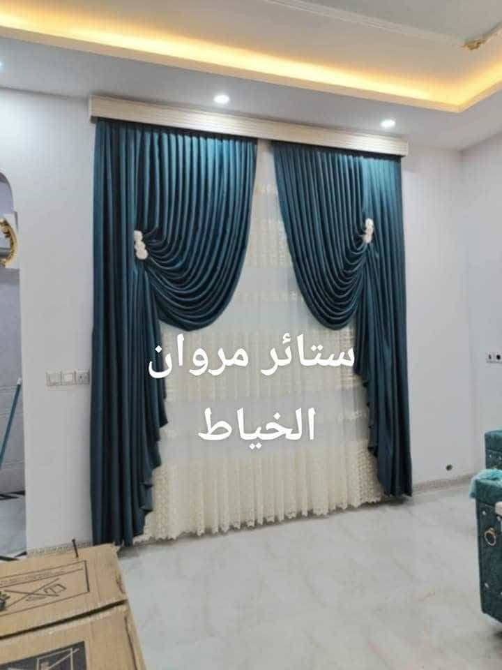 ستائر مروان الخياط قماش تول ديكورات قماش ساده تكسير تركي تول ساده المشجر بنل جميع الستائر الويفي  العنوان الفلوجة النزيزه يم جامع الصديق واتساب *********** *********** سعر 100.    الف
