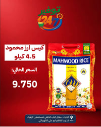 هايبر ماركت توفير • توصيل الكوت • مقابل مستشفى الزهراء