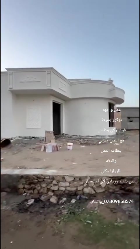 كادر لبخ واجهيات متفرق حالين وسعر مناسب تواصل ***********
